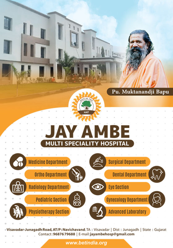 Jay Ambe Hospital
